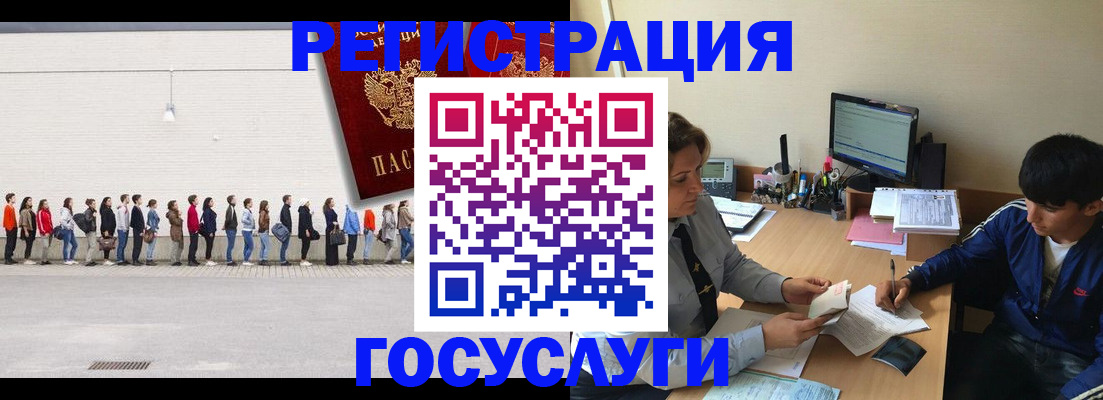 прописка для школы в Ельце