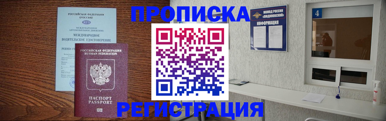 временная регистрация гарантия в Ельце